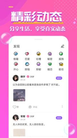 心遇见app最新版v1.0.6 安卓版