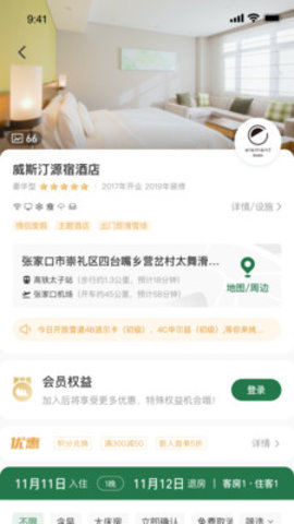 太舞小镇app官方版v1.1.1