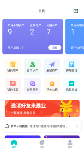 海科创客app官方版v1.0.0