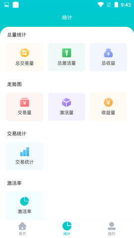 海科创客app官方版v1.0.0