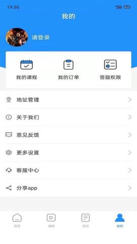 德勤会计app官方版v0.0.3