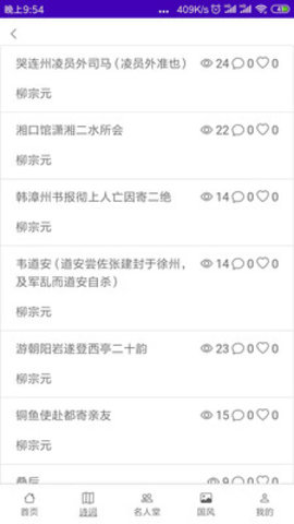 华文苑app正式版v1.0 安卓版