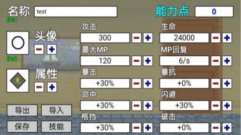 二班武斗大会游戏破解版v1.0