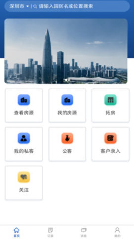 博邦管家app官方版v1.9.4