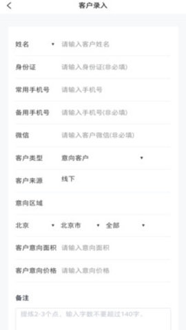 博邦管家app官方版v1.9.4