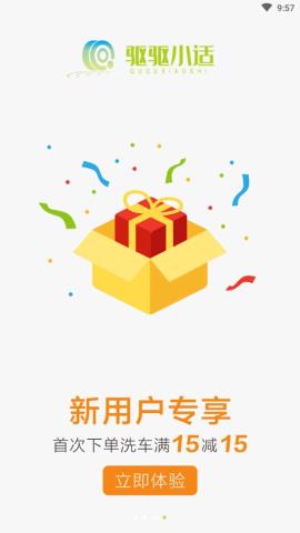 驱驱小适app官方版v0.0.12