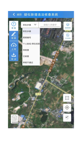 贵州省农村乱占耕地信息管理系统app官方版v2.2