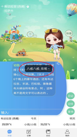 晓钰日记app手机版v1.0.0 安卓版