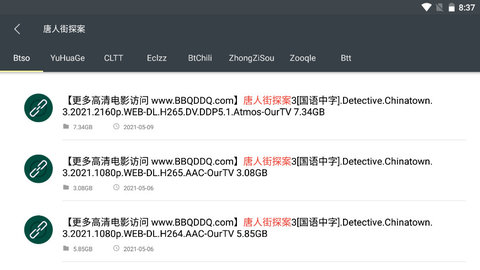 深度搜索VIP破解版下载v4.7