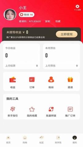 乐舒淘app官方版v1.1.8