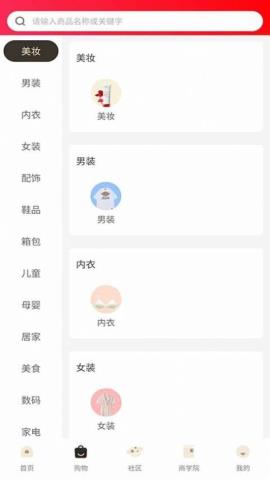 乐舒淘app官方版v1.1.8