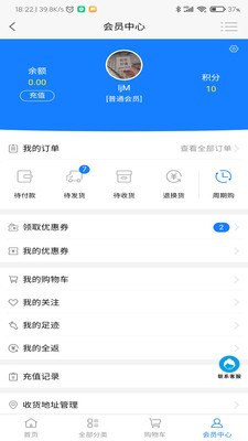 广买买app官方版v1.0.7