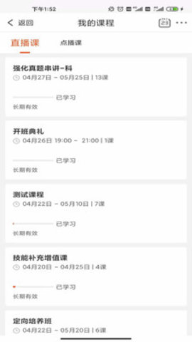小犀课堂app最新版v1.0.3 安卓版