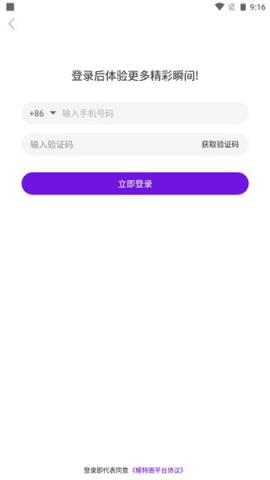 模特圈app破解版v1.0