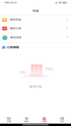 小得书院app官方版v0.0.28