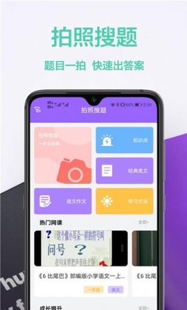 作业精app免费版v1.0.0 安卓版