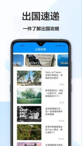 快快译app官方版v1.0.2