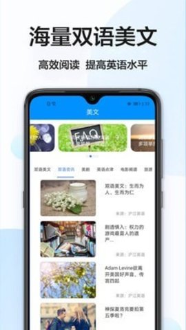 快快译app官方版v1.0.2