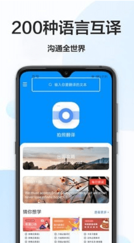 快快译app官方版v1.0.2