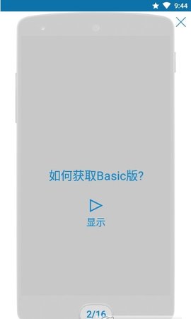 完成它app最新版v2.1.556-115