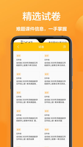 作业班app官方版v1.0.0 安卓版