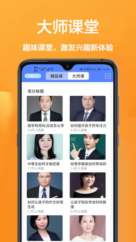 作业班app官方版v1.0.0 安卓版