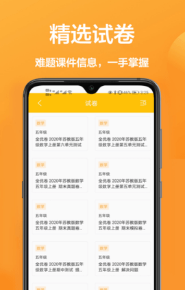 作业班app官方版v1.0.0 安卓版