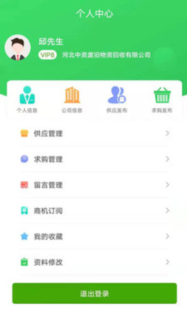 再生邦app正式版v1.0.9