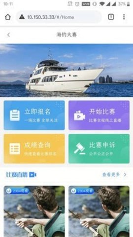 易海钓app官方版v1.0 安卓版