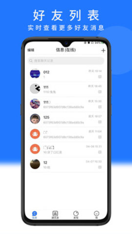 从聊app官方版v1.4.9