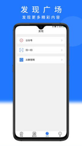 从聊app官方版v1.4.9