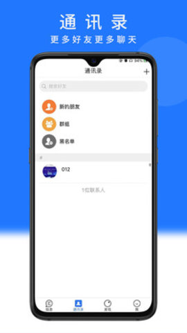 从聊app官方版v1.4.9