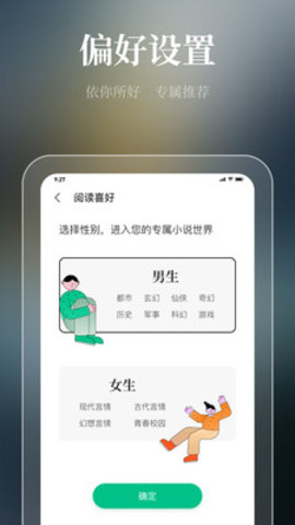 微读吧app最新版v1.0.1 安卓版