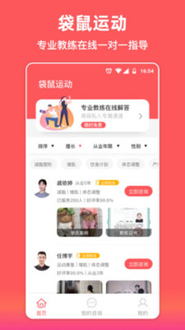 袋鼠运动app官方版v1.0.0 安卓版