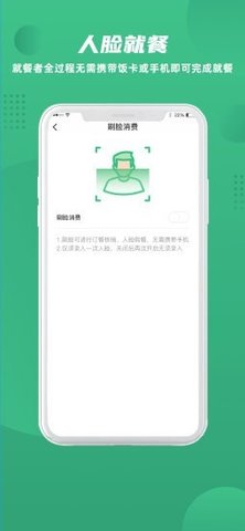 益食堂app官方版v1.0.0 安卓版