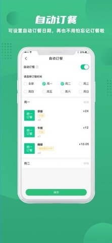 益食堂app官方版v1.0.0 安卓版