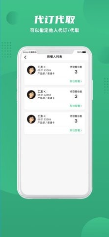 益食堂app官方版v1.0.0 安卓版