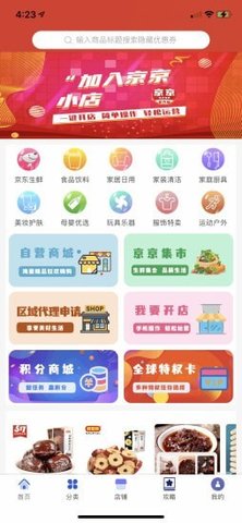 京京社交电商app官方版v0.0.8