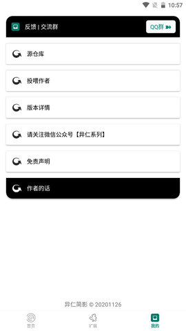 异仁简影APP纯净版v2.6