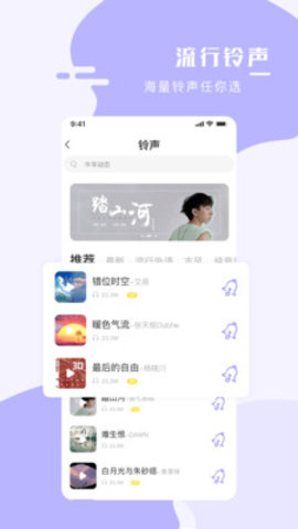 手机壁纸大师app最新版v1.0.1 安卓版