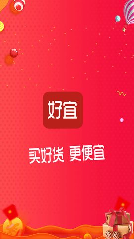 好宜app最新版v1.0.5