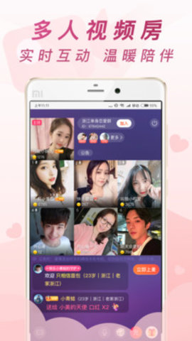 趣恋爱app2021官方版v1.0.1.2