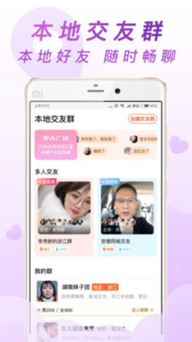趣恋爱app2021官方版v1.0.1.2