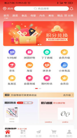 阿拉丁生活app正式版v1.0.2