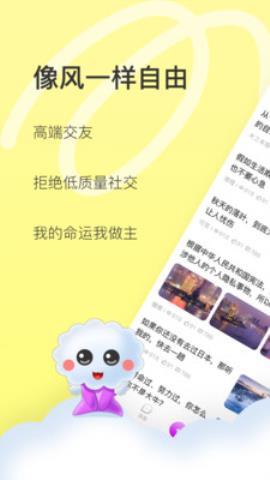 丁丁交友app最新版v1.0.3