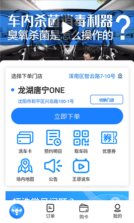 虾洗洗车app官方版v1.2.17