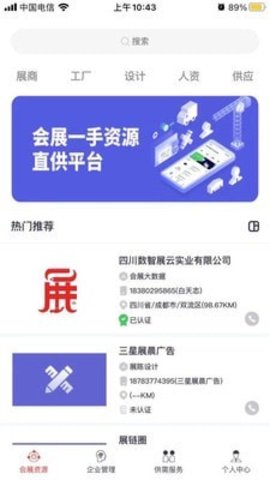 展链圈app官方版v1.0.0 安卓版