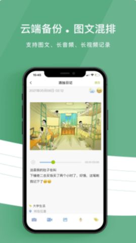 留光日记app最新版v1.1.1 安卓版