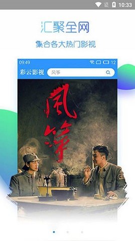 彩云影视破解版2021v1.58