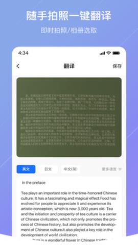 安卓翻译官app免费版v1.0.1